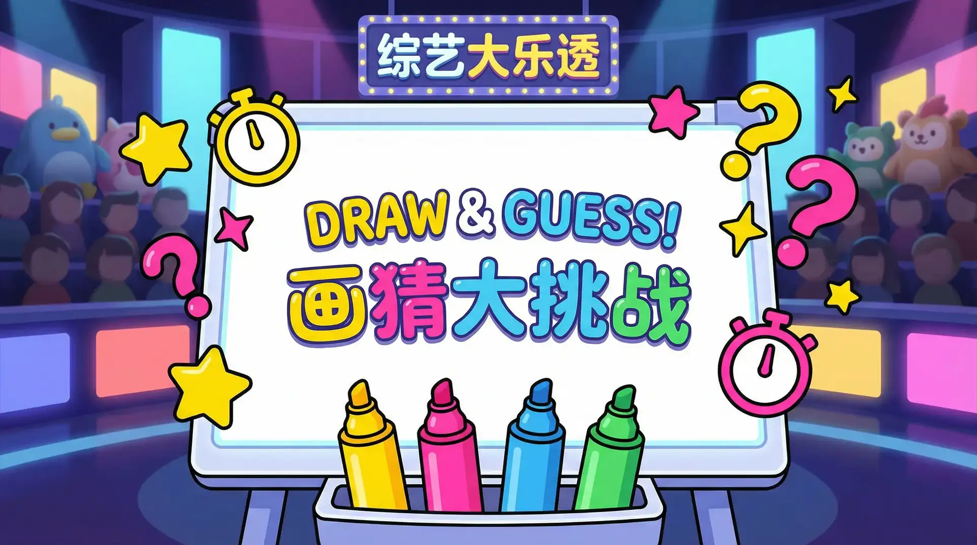 乱欲狂 综艺日历插画